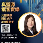 首置客鍾情屋苑樓齡新兼設施齊全 斥369萬購元朗映御開放式戶