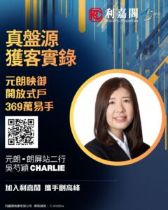 Connie 19 | 利嘉閣地產有限公司