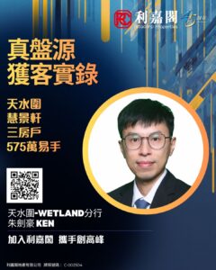 Connie 2 | 利嘉閣地產有限公司