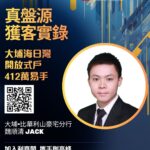 見租金持續上漲!客人決定轉租為買 大埔海日灣開放式戶412萬易手
