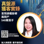 首置客睇樓 1 年屢被「截糊」! 逢港銀不跟加息 趁低入手綠楊新邨兩房戶