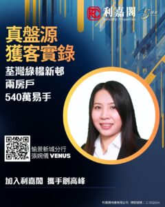 Connie 21 | 利嘉閣地產有限公司