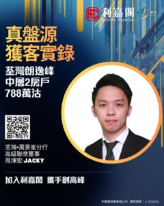 Connie | 利嘉閣地產有限公司