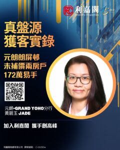 Connie 27 | 利嘉閣地產有限公司