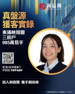 Connie 29 | 利嘉閣地產有限公司