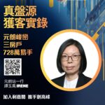 換樓客728萬購元朗峻巒三房戶 一手業主2015年買入 物業升值近20%