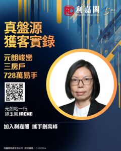 Connie 3 | 利嘉閣地產有限公司