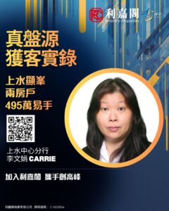 Connie 3 | 利嘉閣地產有限公司