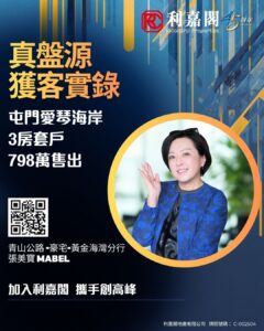 Connie 30 | 利嘉閣地產有限公司