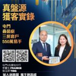 外區客賣樓後極速進駐! 斥550萬買屯門叠茵庭三房套戶