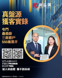 Connie 4 | 利嘉閣地產有限公司