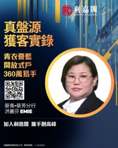 Connie 4 | 利嘉閣地產有限公司