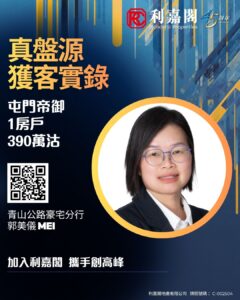 Connie 5 | 利嘉閣地產有限公司