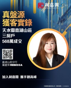 Connie 7 | 利嘉閣地產有限公司