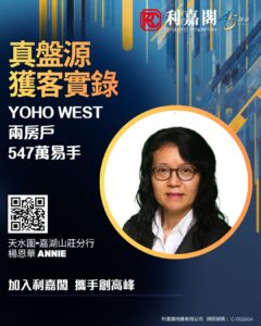 Connie 7 | 利嘉閣地產有限公司