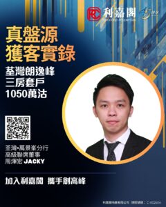 Connie 9 | 利嘉閣地產有限公司
