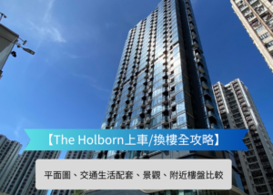 Cover | 利嘉閣地產有限公司