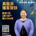 外區客睇好啟德區未來升值潛力 斥1888萬元購啟德1號3房套戶