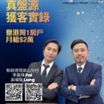 外區客2萬租新蒲崗譽‧港灣1房戶 業主今年初買入 即享3厘回報
