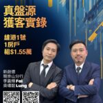 外區客心儀單位企理兼望海 斥1.55萬租啟德維港1號1房套戶