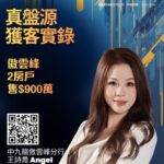 外區客心儀屋苑位置佳兼售價吸引 斥900萬購土瓜灣傲雲峰2房戶