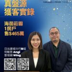 用家鍾情屋苑保養新淨兼間隔合用 斥465萬購日出康城海茵莊園1房戶