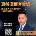 銅鑼灣加路連大樓2房戶1.8萬租出 內地客鍾情物業位置佳兼起居便利