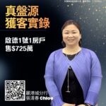 外區客心儀啟德區配套齊備 斥725萬元購啟德1號1房戶
