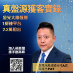 跑馬地金光大廈低層連平台特色戶租2.3萬 業主2017年購入 現享租金回報3.6 厘