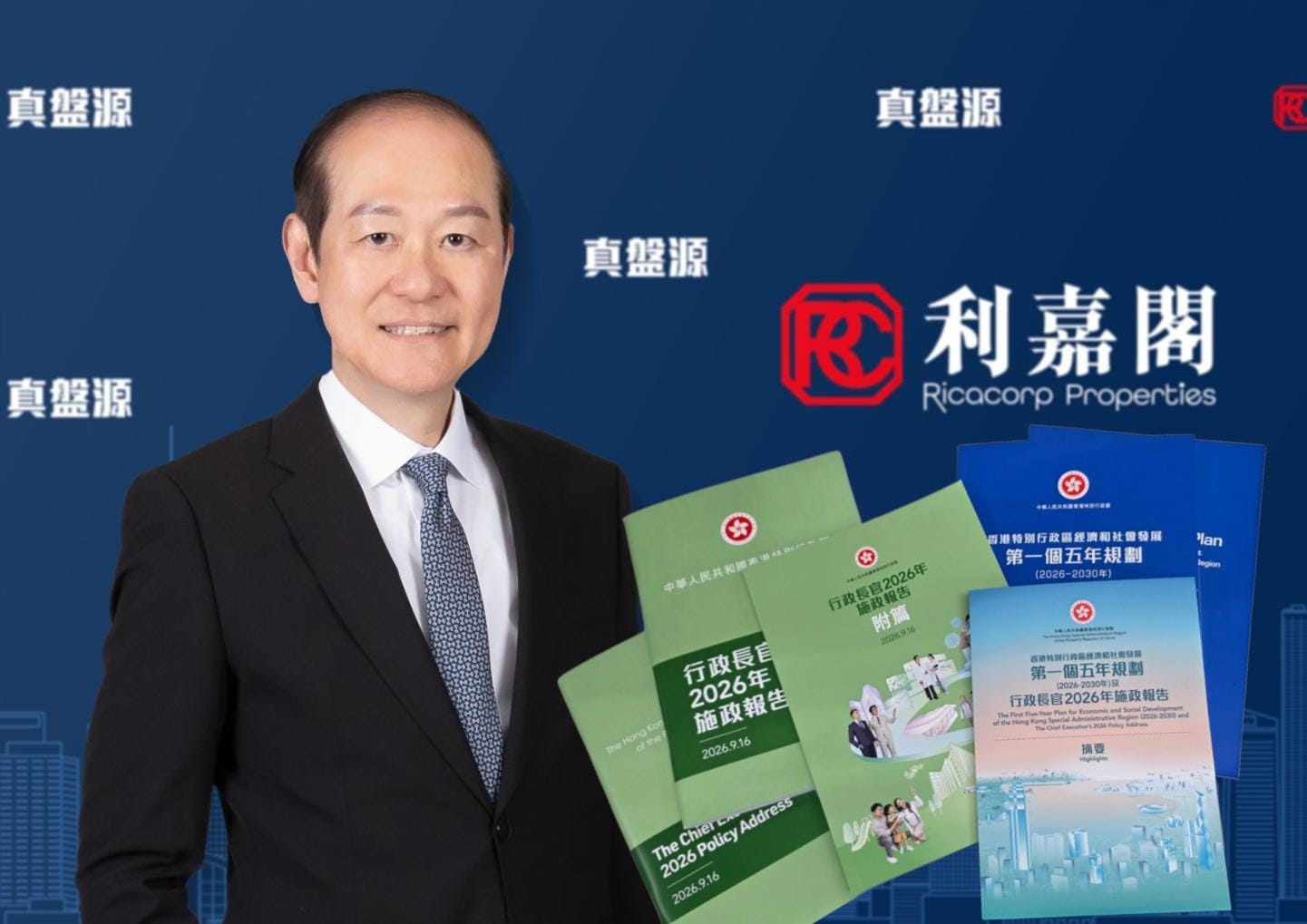 WhatsApp Image 20260916 at 44630 PM | 利嘉閣地產有限公司