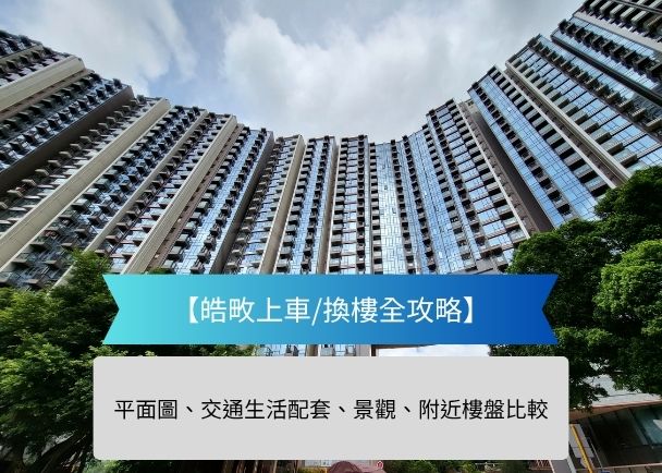 r | 利嘉閣地產有限公司