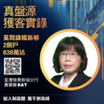 租金持續上揚!租客果斷入市 斥638 萬購荃灣綠楊新邨兩房戶