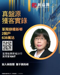 Connie 11 | 利嘉閣地產有限公司