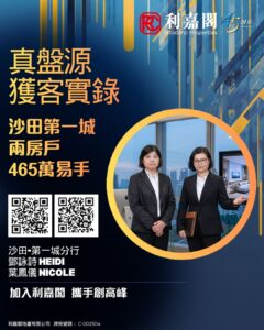 Connie 15 | 利嘉閣地產有限公司