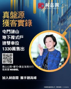 Connie 23 | 利嘉閣地產有限公司