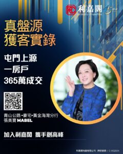 Connie 24 | 利嘉閣地產有限公司