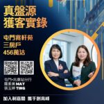 分支家庭客456萬購屯門兆軒苑三房戶 投資者今年買入 翻新轉手速賺76萬