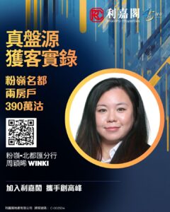 Connie 28 | 利嘉閣地產有限公司