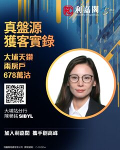 Connie 30 | 利嘉閣地產有限公司