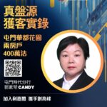 首置客鍾情單位有靚裝修 斥400萬購屯門華都花園兩房戶