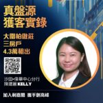商人年繳逾51萬租大圍柏傲莊三房戶 一手業主現享約3.21厘租金回報