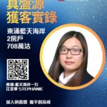 熟開則免睇樓！分支家庭客708 萬搶購藍天海岸 2 房 長線投資業主持貨 15 年 離場大賺 320 萬