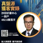 首置客482.8萬承接沙田好運中心一房戶 原業主2010年買入 物業升值逾1.2倍