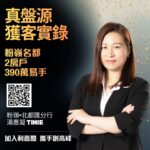 投資者390萬購粉嶺名都兩房戶 鍾情單位連新裝可即時放租