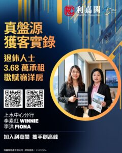 Connie 54 | 利嘉閣地產有限公司