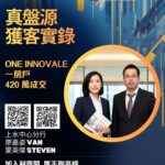 空間佈局新穎吸引年輕首置客 ONE INNOVALE一房戶420 萬成交