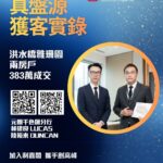 心儀新裝修兼享 100 元印花稅 外區客383 萬購洪水橋雅珊園兩房