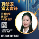 首置客520萬購元朗尚悅2房戶 原業主持貨兩年 物業升值近一成