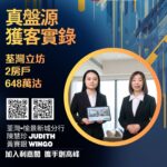 父母與女兒合資 648 萬購荃灣立坊2房戶  代理「離港送訂」打動業主 物業升值逾 1 倍