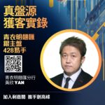 同屋苑業主再出手! 低市價 7.5% 搶掃明翹匯銀主盤